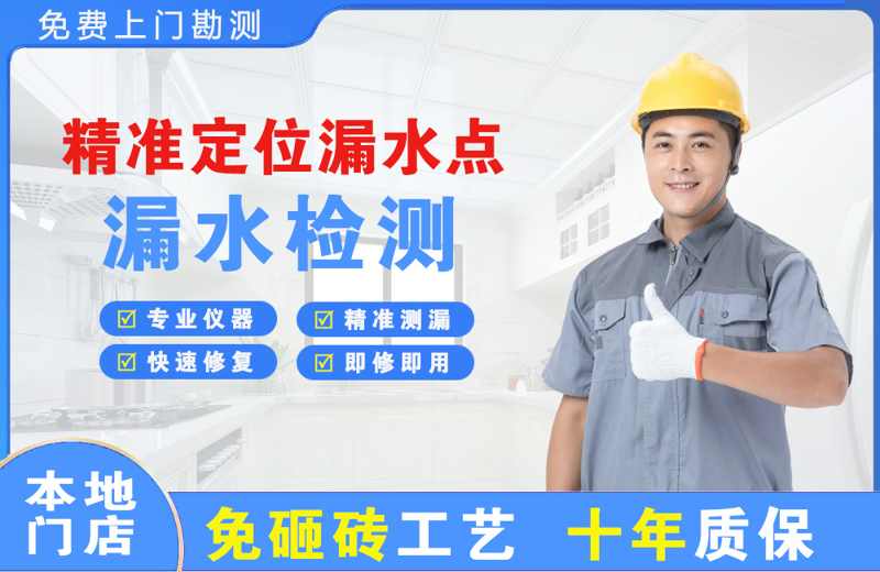 藁城精准测漏点