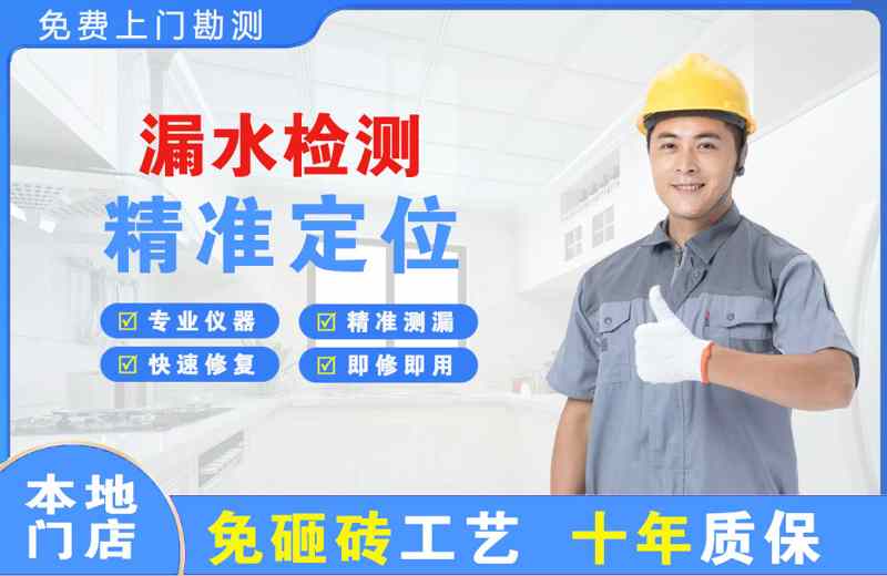 藁城漏水检测精准定位